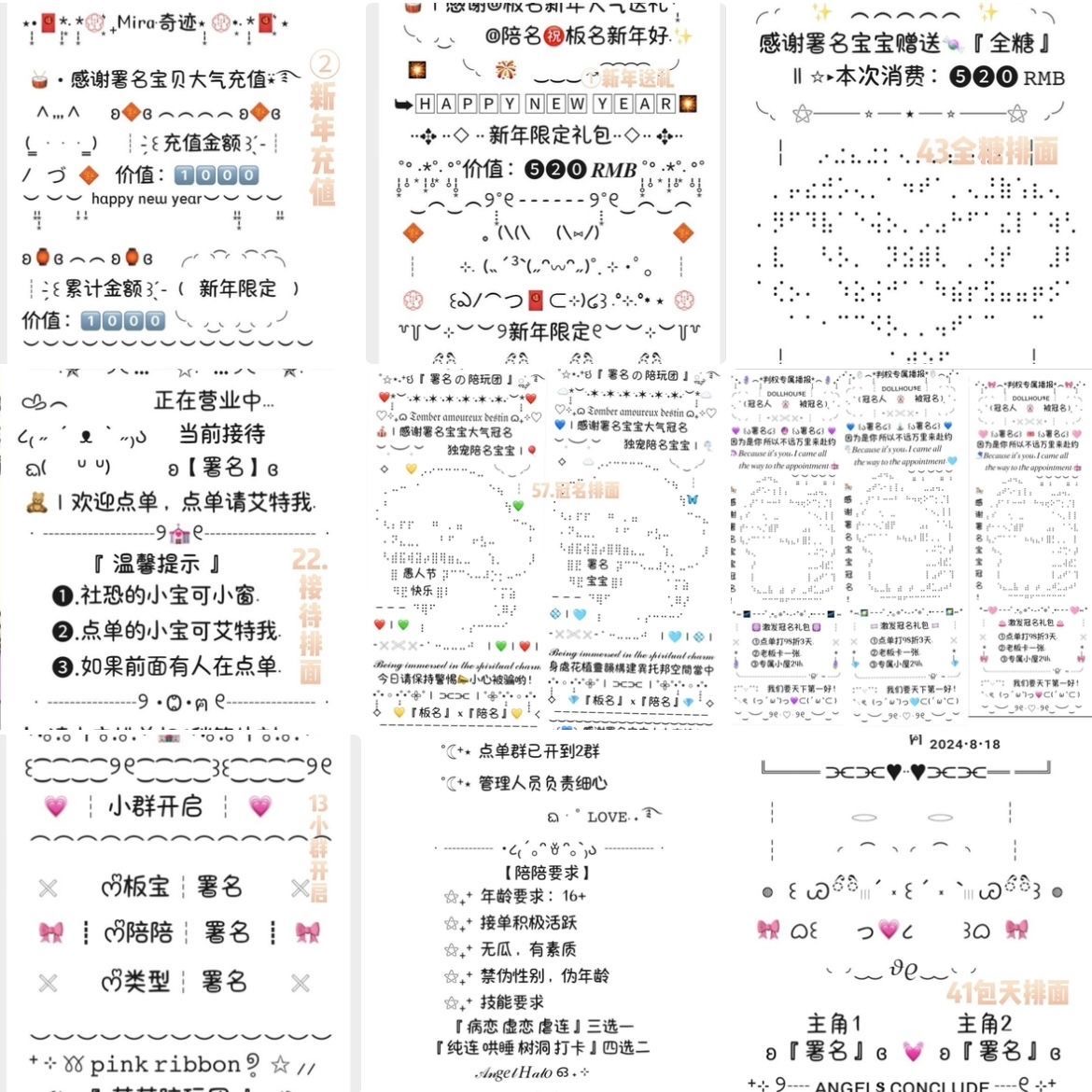 俱乐部排面64个欢迎结单会员充值送礼冠名生日小群解散清退等模板