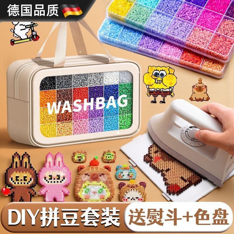 MARD拼拼豆豆3D立体融合拼豆拼图玩具DIY女男孩儿童益智221色套餐